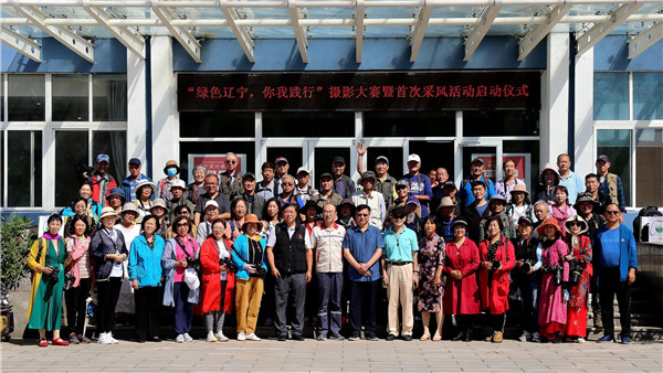 “綠色遼寧，你我踐行”為主題的攝影大賽在盤(pán)錦鼎翔米業(yè)有限公司盛大啟幕